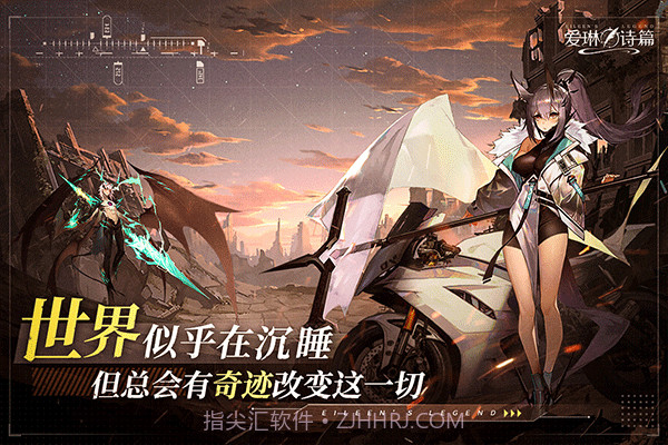 爱琳诗篇清凉版截图3 爱琳诗篇清凉版截图3