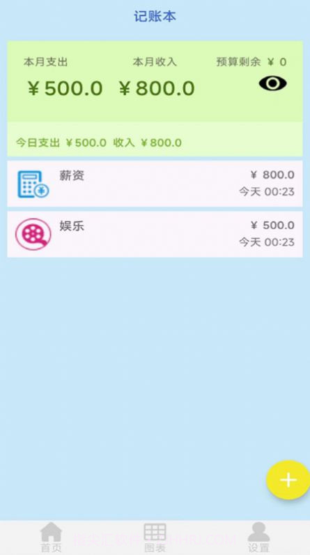 车子记账截图2 车子记账截图2