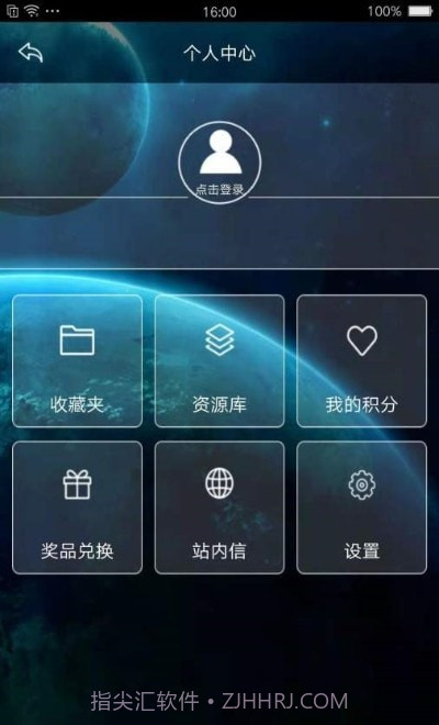 北京天文馆买票截图3 北京天文馆买票截图3