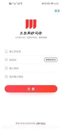 妙问诊截图5