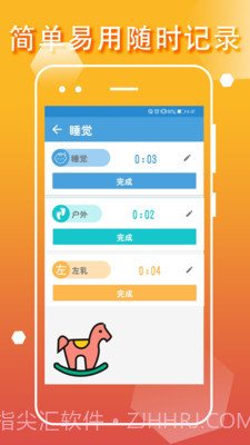 宝宝生活成长记截图1