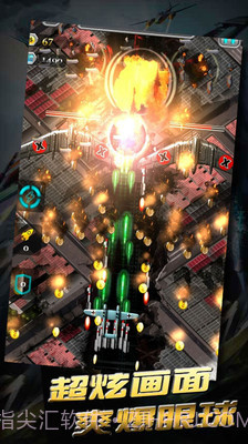 二战雄鹰APP截图1