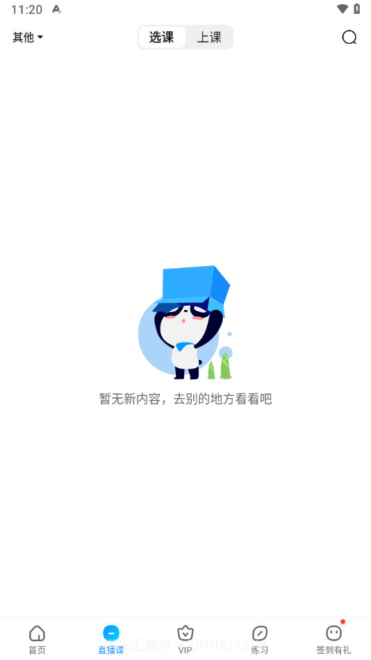 作业帮扫一扫答题免费截图2