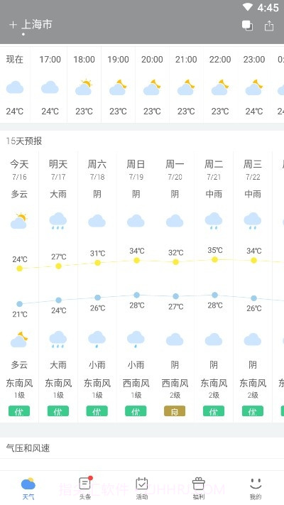 天气预报赚钱版截图1 天气预报赚钱版截图1