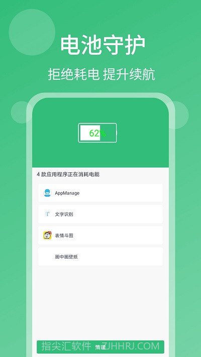 一键杀毒手机清理截图2