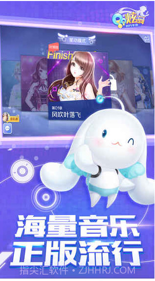 QQ炫舞APP截图3 QQ炫舞APP截图3