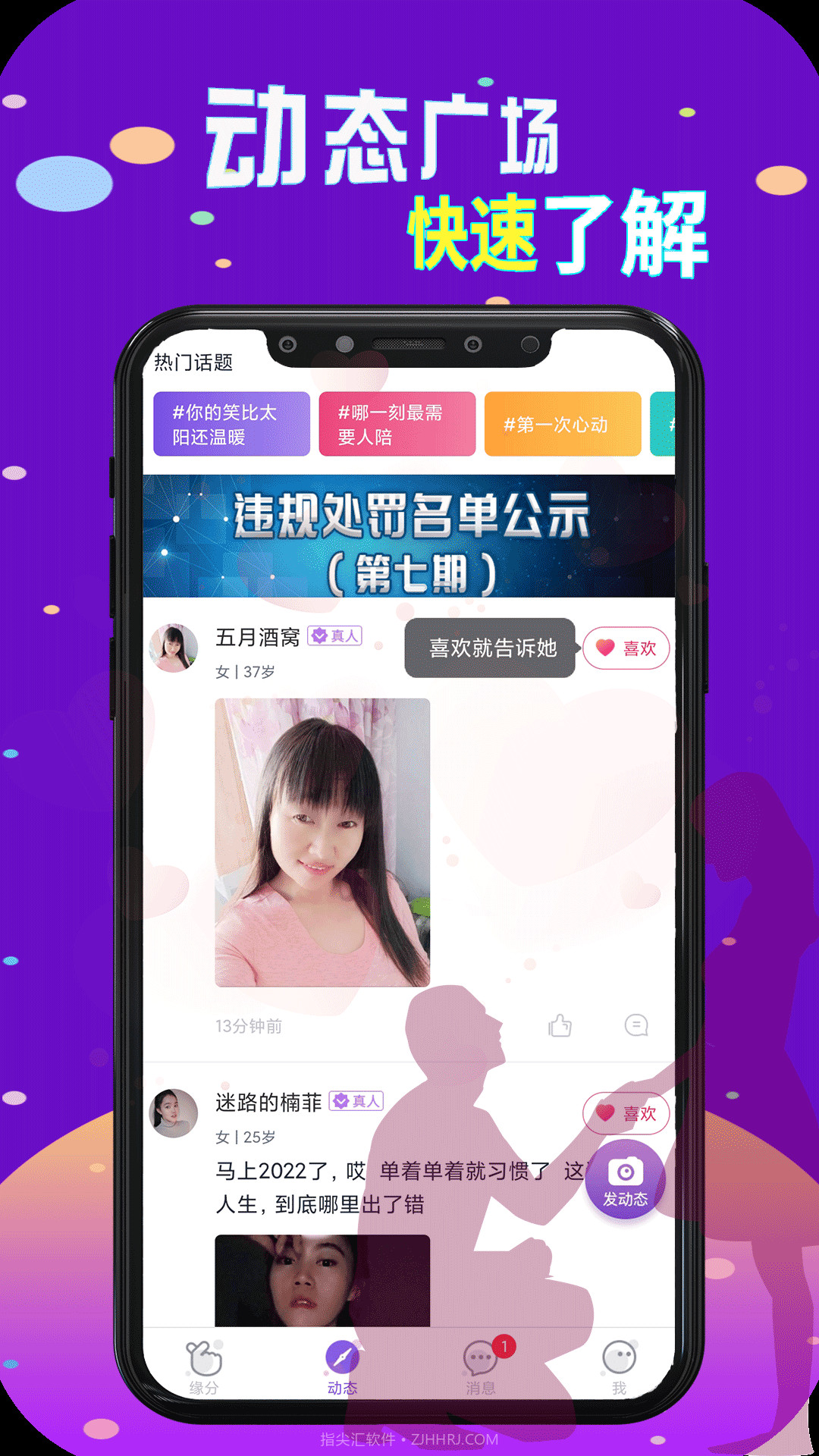 附近速配截图1 附近速配截图1