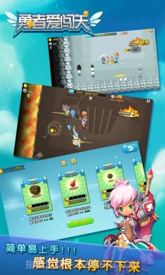 勇者爱闯关截图1 勇者爱闯关截图1