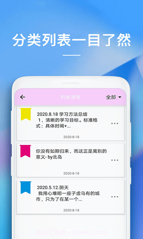 随备忘录截图2 随备忘录截图2