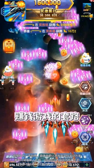 战机奇缘截图2 战机奇缘截图2