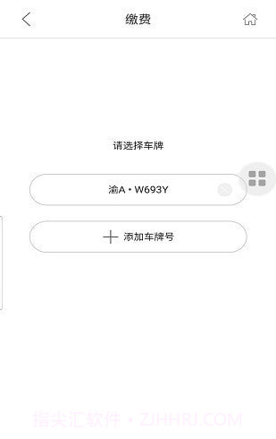 好泊车截图1 好泊车截图1