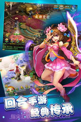 逍遥西游2截图1