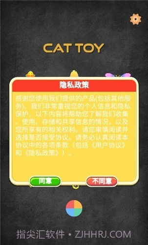 猫玩具截图1 猫玩具截图1