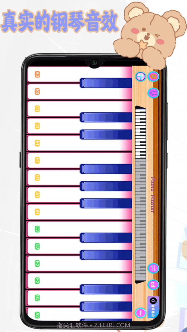 钢琴键盘模拟器截图1 钢琴键盘模拟器截图1