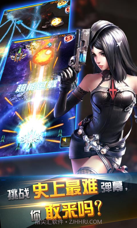 暴走雷电截图2 暴走雷电截图2