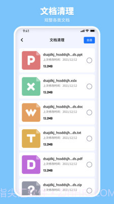 风畔速清截图2 风畔速清截图2