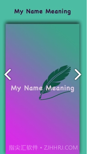 我的名字含义(我的名字含义和来历)V1.15 安卓手机版截图2