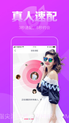 同城本地约截图2