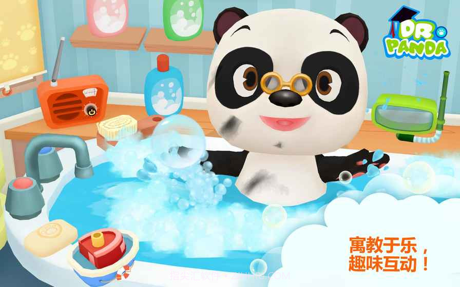 熊猫博士讲卫生截图2 熊猫博士讲卫生截图2