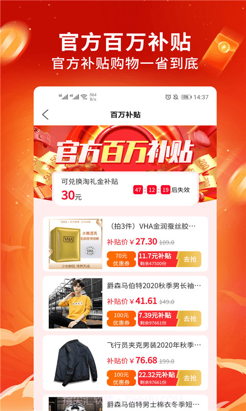 淘淘买截图4 淘淘买截图4