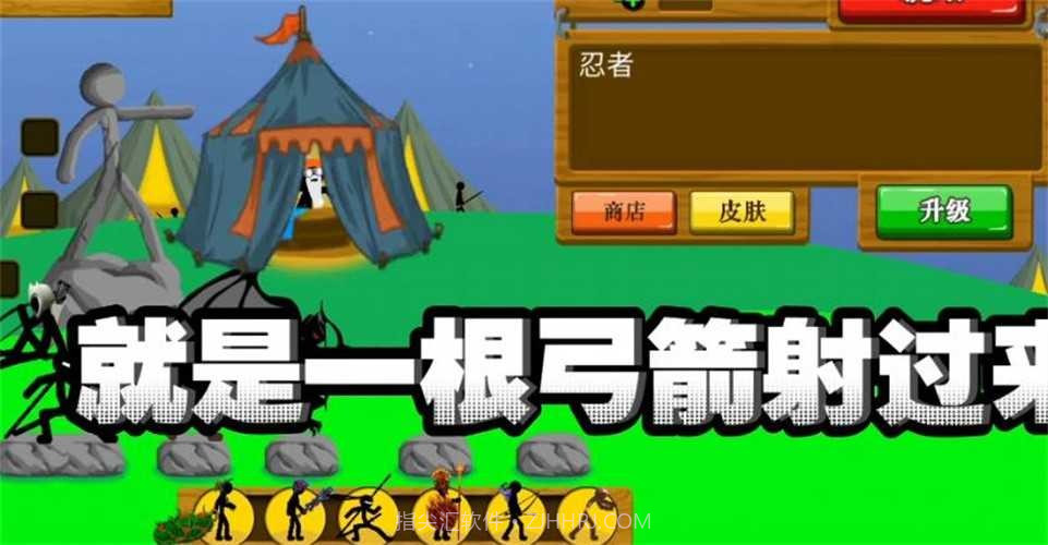 火柴人战争遗产忍者版本截图3 火柴人战争遗产忍者版本截图3