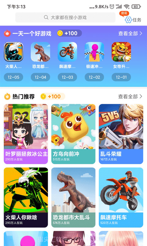 爱玩魔盒截图1 爱玩魔盒截图1