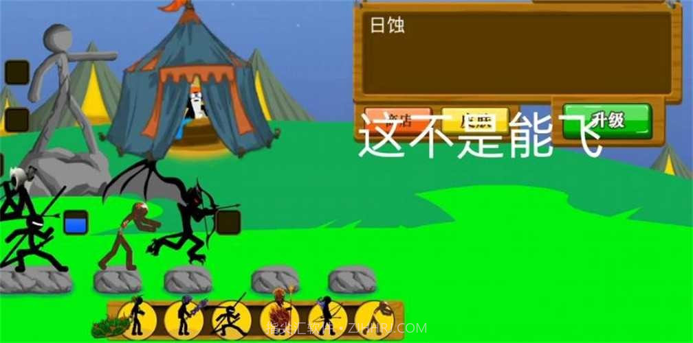 火柴人战争遗产忍者版本截图1 火柴人战争遗产忍者版本截图1