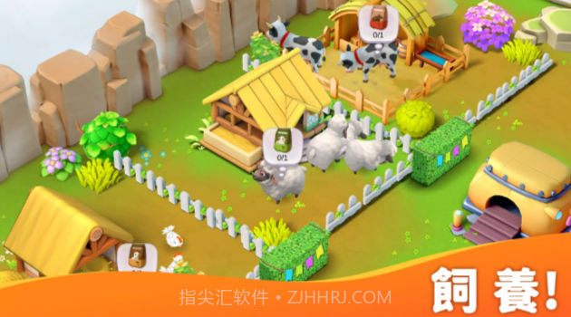 岛屿农场大冒险截图3 岛屿农场大冒险截图3