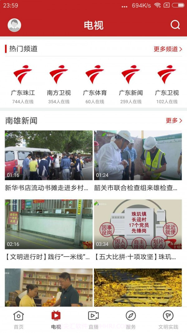 融媒南雄截图2 融媒南雄截图2