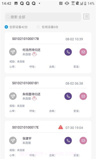八戒睡眠截图2 八戒睡眠截图2