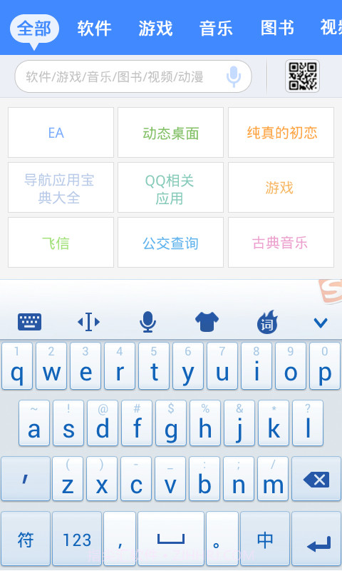 移动应用商场(MM商场)截图10