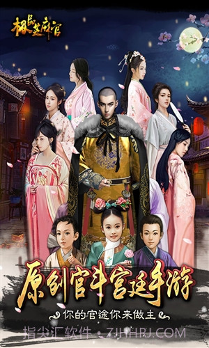 极品芝麻官截图1