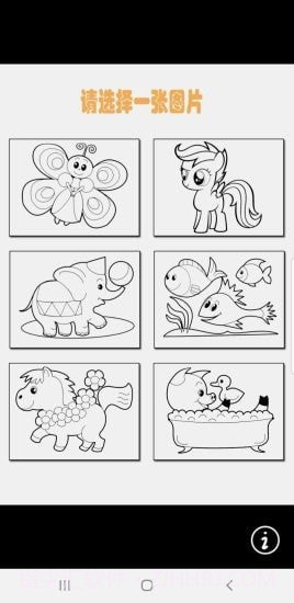 涂鸦大对决截图2 涂鸦大对决截图2