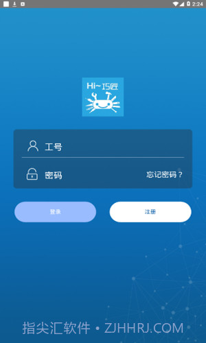 hi巧匠截图1 hi巧匠截图1