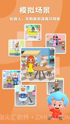 佩皮趣味医院截图1