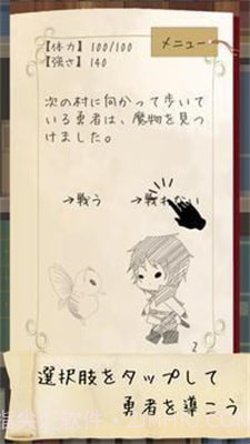 某个勇者的旅途截图2 某个勇者的旅途截图2