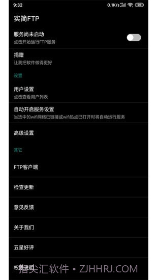 实简FTP(ftp服务器)V1.2.02 安卓手机版截图1