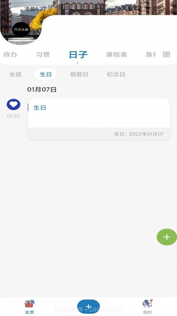 兴文达通截图1