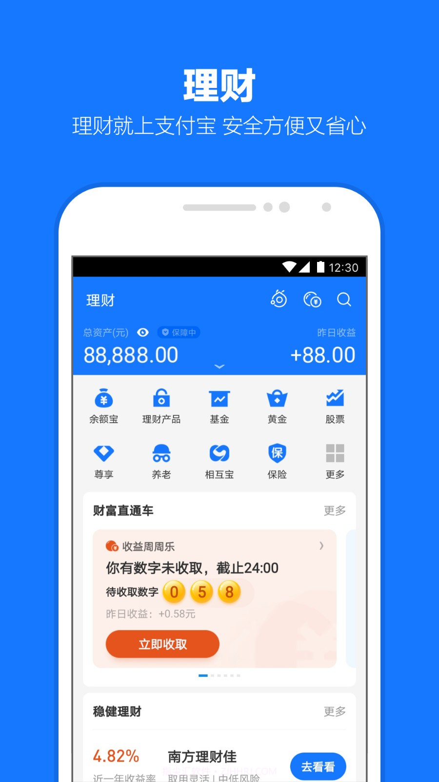 支付宝app截图2 支付宝app截图2
