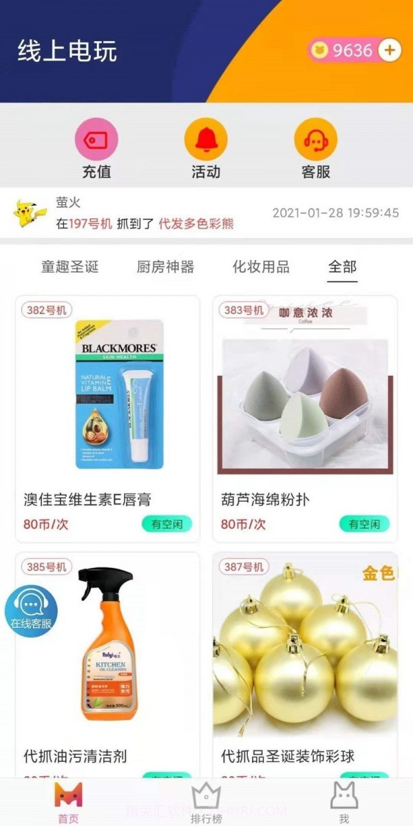 线上电玩截图2 线上电玩截图2