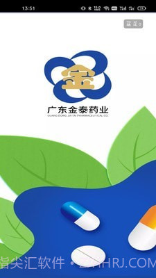 广东金泰药业截图4