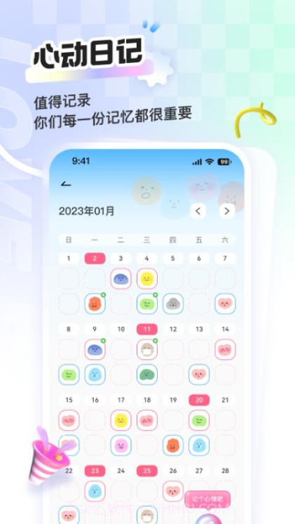 恋爱星球截图2 恋爱星球截图2