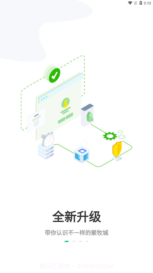 聚牧城截图2 聚牧城截图2
