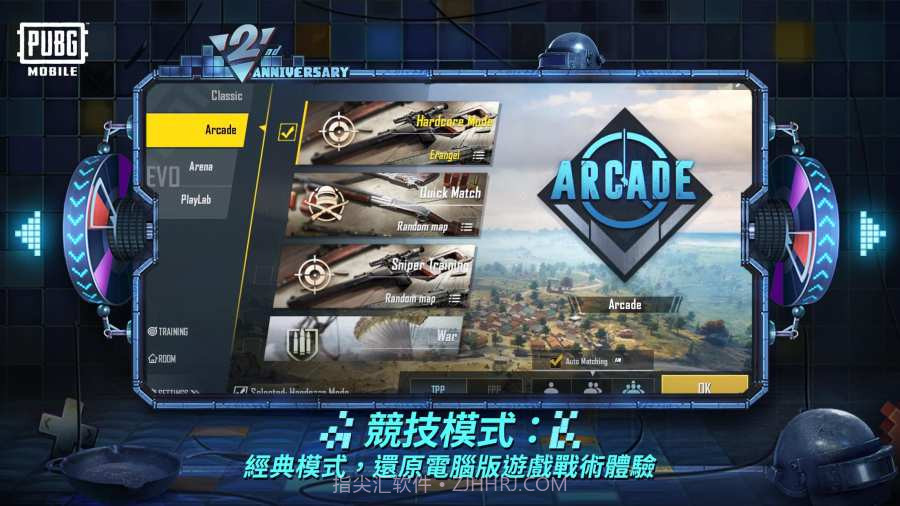 PUBG正版手游国服截图1 PUBG正版手游国服截图1