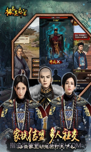 极品芝麻官截图4