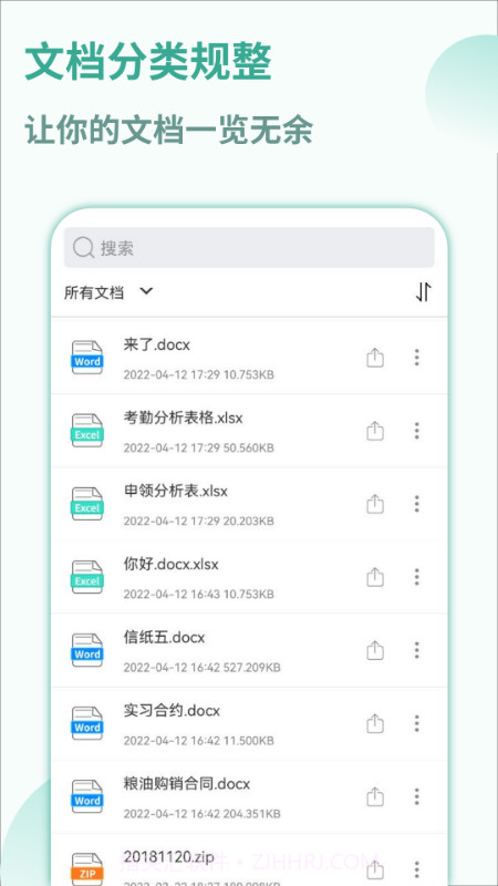 PDF转换全能宝截图2 PDF转换全能宝截图2