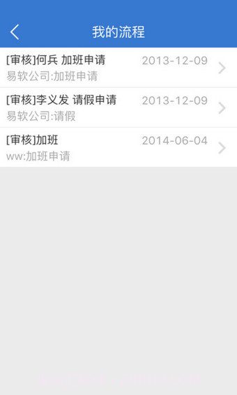 易软云平台app截图3 易软云平台app截图3