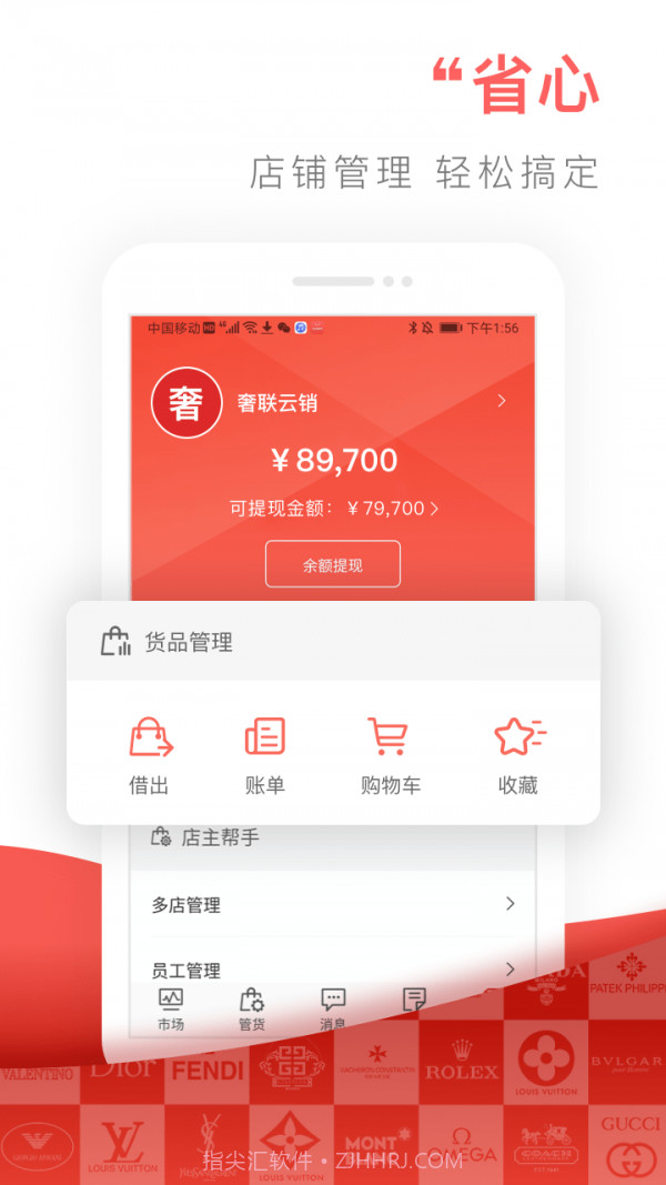 奢联云销截图4 奢联云销截图4