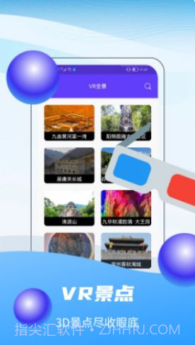 3D全球卫星实景地图截图4