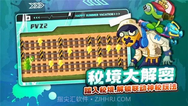 pvz2国际版全植物满级截图1 pvz2国际版全植物满级截图1